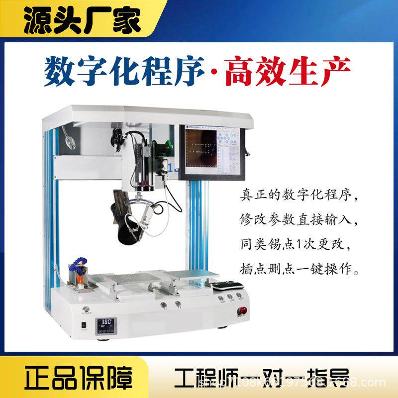 全自动锡E机线材点MY-501DT焊焊LD机焊线PCB电路板单头双工位旋转