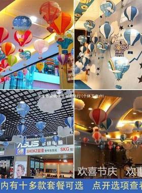 超市热气球夏季开学走室廊?教幼儿园挂饰吊饰KMP装饰氛部围顶布置