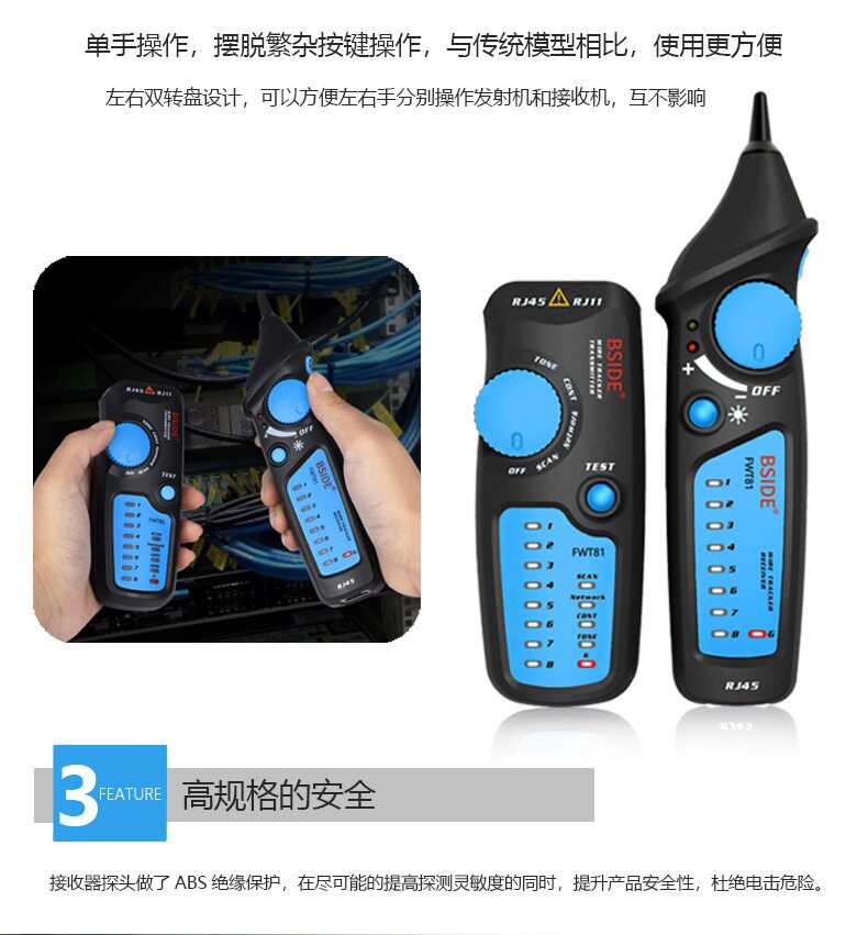 BSIDEFWT81抗干扰寻线测线仪