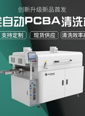 P无品牌/CBBA刷板洗机PCBA清离线式清洗PCBA全自动清洗机PCA电路