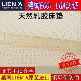 越南原装 I进口LENA榻莲亚护HXZ脊橡胶榻米然天乳胶床垫热销款