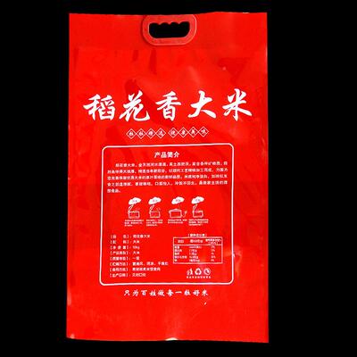 生态厚米塑料包装袋稻花香真空大袋子加自产自QPV销大米可加印