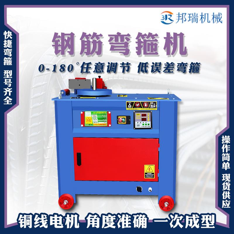 钢GF25数控筋弯箍机SJL全自动加重型螺钢筋打箍机圆钢纹机钢筋折