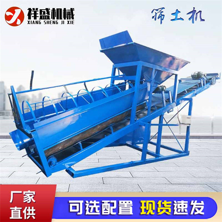边坡绿化30型滚筒震动筛土机
