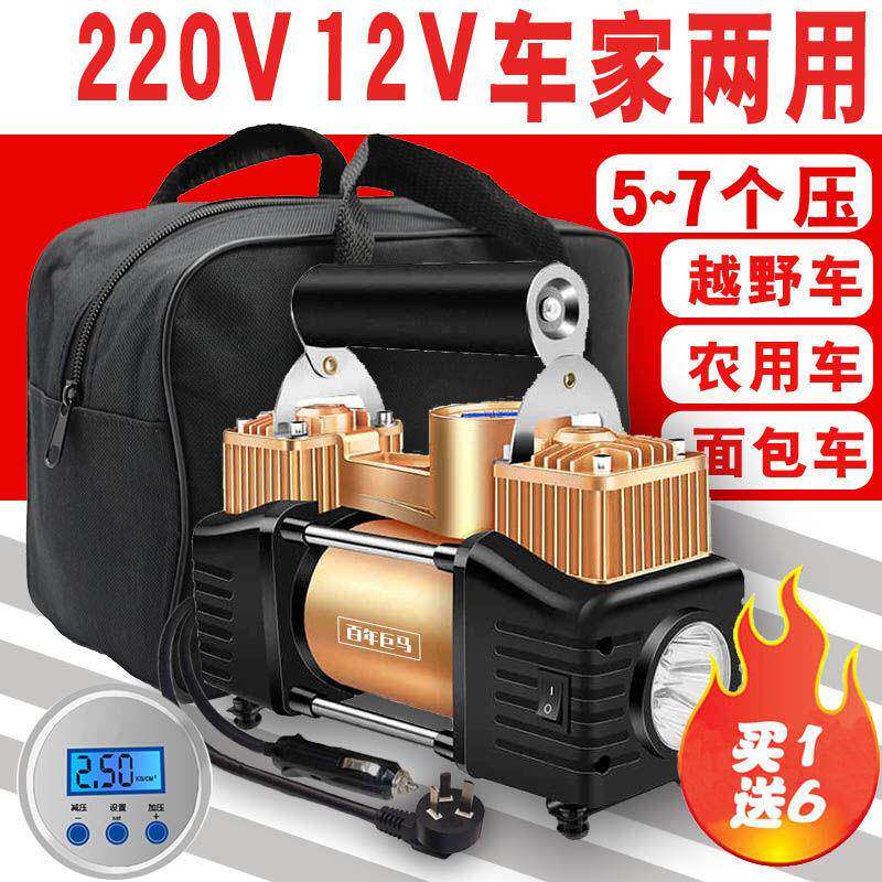 车家两用充能泵12v220v小车越野车127冲气泵自动打气多气功加气泵
