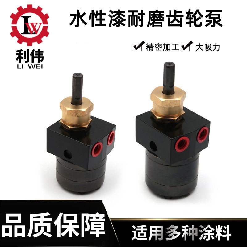 水性漆耐磨静电喷漆齿轮泵