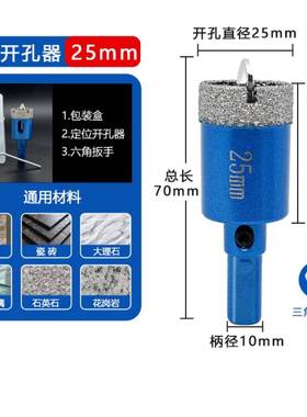 钎焊带定位套钻玻璃开孔器钎刚金砂焊钻99794头装