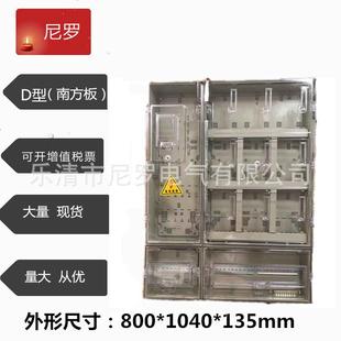 厂家直销透户外明6户表箱PC料电子电插卡式 表箱 电塑表箱拼塑料装