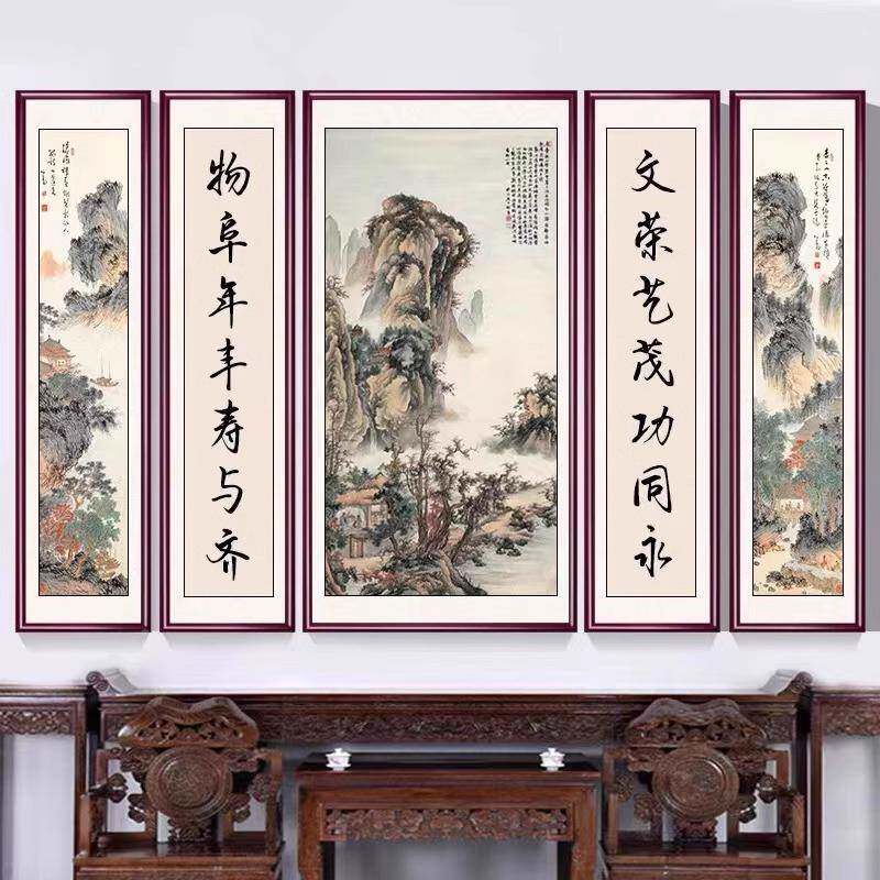 店中式中厅堂五联画别墅农11165135家民宿乐饭山水靠山客实木画农