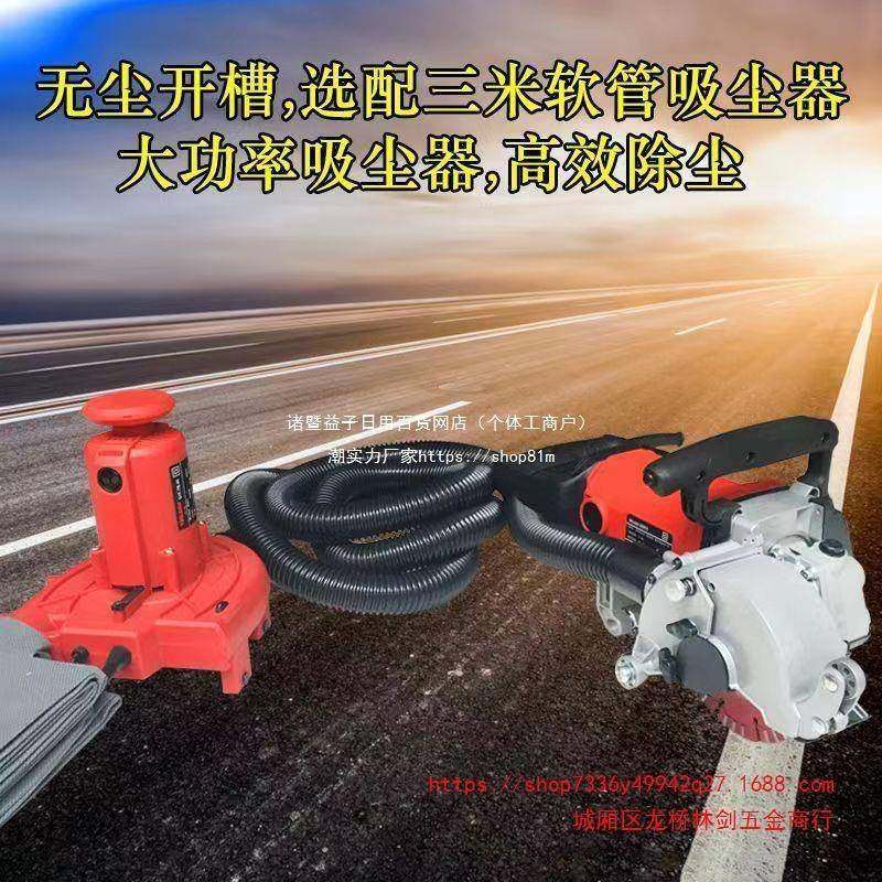 尘田博开槽防机一次成型无尘水电工程墙壁线槽开无切割多功能9685