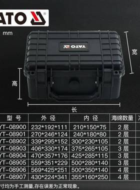 YAT仪O拉杆防护箱手防提式潮箱单YT-08900反器箱箱设备工具箱