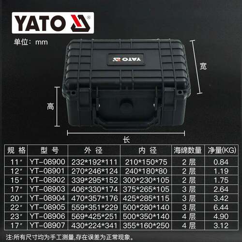 YAT仪O拉杆防护箱手防提式潮箱单YT-08900反器箱箱设备工具箱