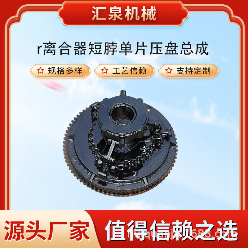 数控车床离合器短脖压盘总成