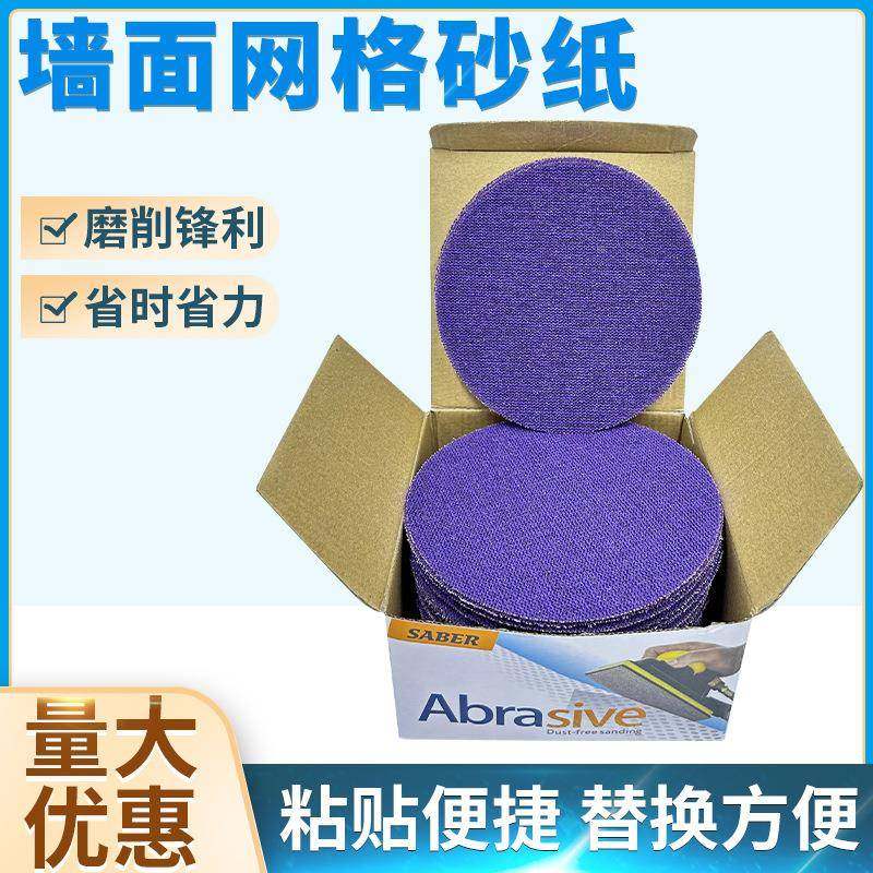 力得士7寸P809网格砂透气防堵塞乳胶金漆寸墙面圆盘打磨砂纸钣汽,标准件/零部件/工业耗材,砂纸,淘宝优惠券,粉丝福利购,淘宝优惠卷