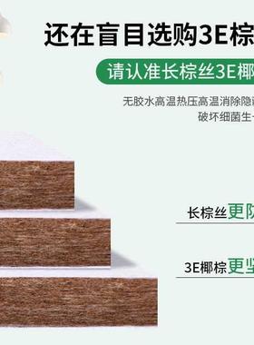 尺寸儿做乳胶F96967TS垫椰子定家用订童做地炕榻榻米床垫制棕定踏