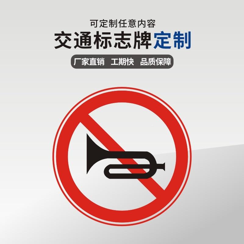 厂广东中援家反光标志牌圆形警示牌交通标志光膜圆形标志838反牌