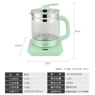 联创养生壶花茶壶多能玻璃煮茶电热器水壶1.8功LDF-E1P08HSI9M