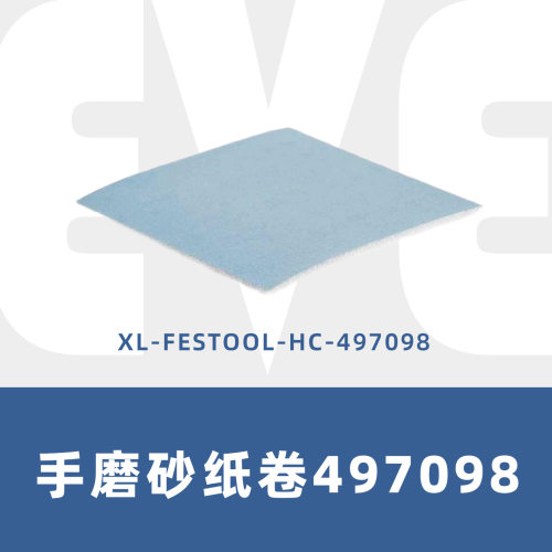 手磨砂纸卷