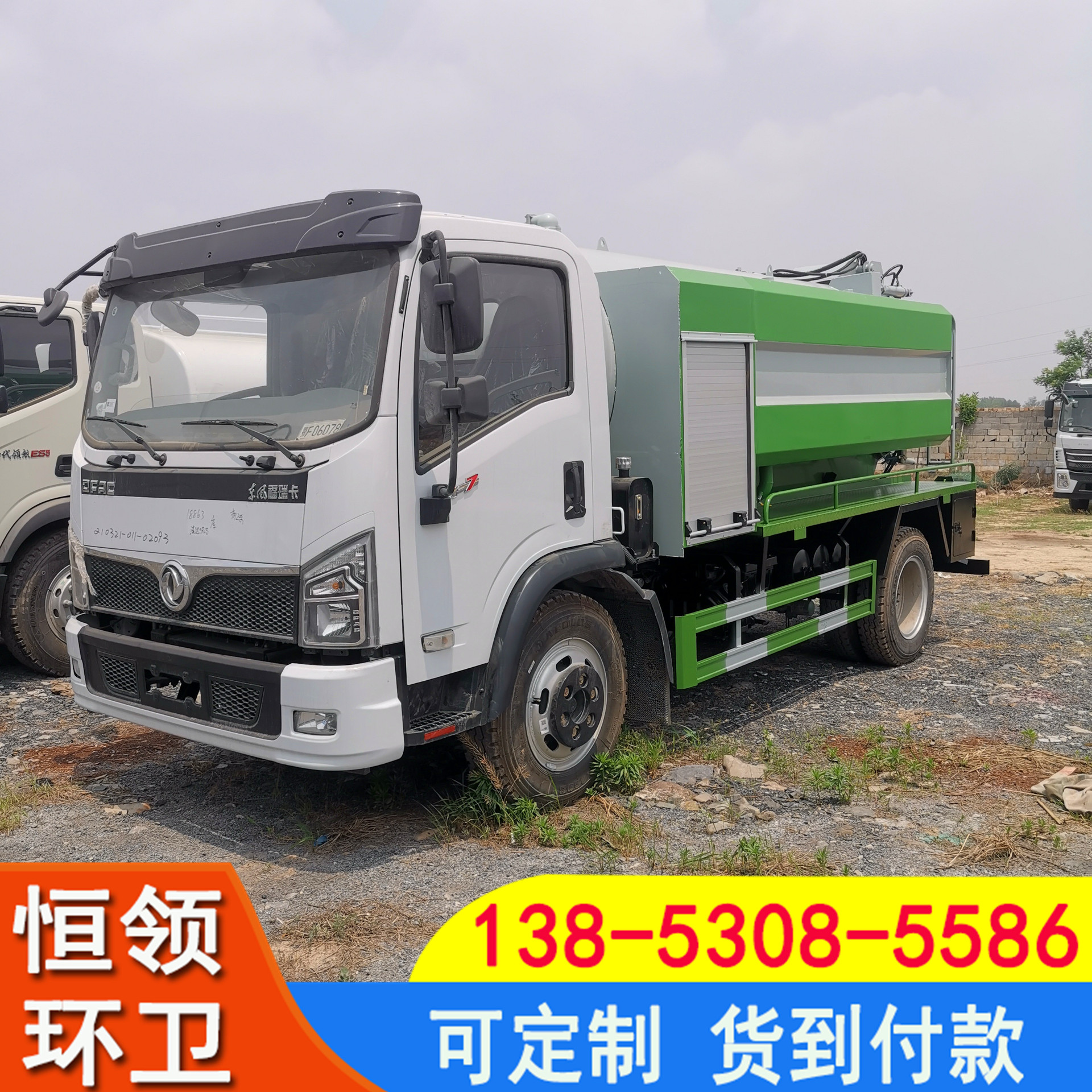 8方小型高压吸污吸粪车