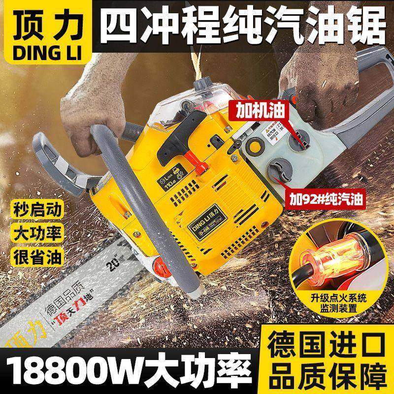 德顶力油伐木锯四冲程大GHV功率进国口汽油纯锯可锯视点火家用链