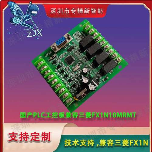 国产PLC工-控板编程控制器FX2N-20RMFX2量N20MCQAT带485模拟智能