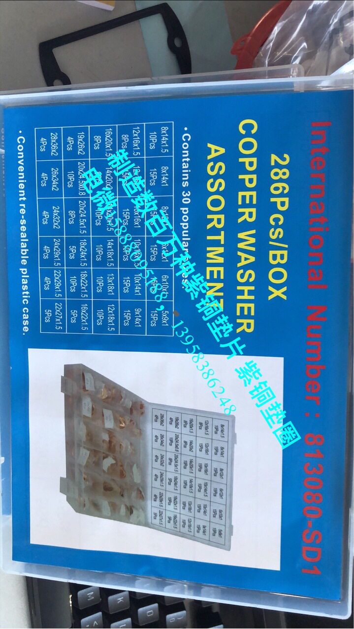 铜圈箱813080 铜环工具箱596PCS