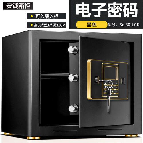 钢小全型险箱电子密码保Sc-30-EF管箱公家办用保保险柜入墙