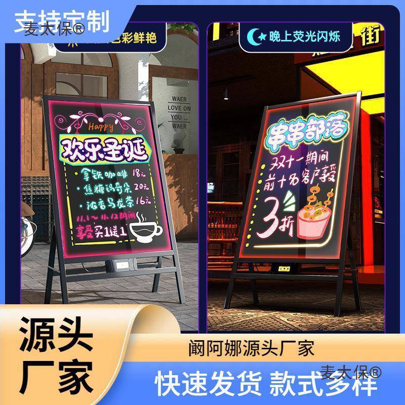 口灯箱广告牌发光字展架led荧光夜市摆示摊灯306牌店板铺门黑麦太