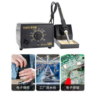 台936焊防静电套恒温电烙铁台式 调温焊接台139维修工具温控焊台装