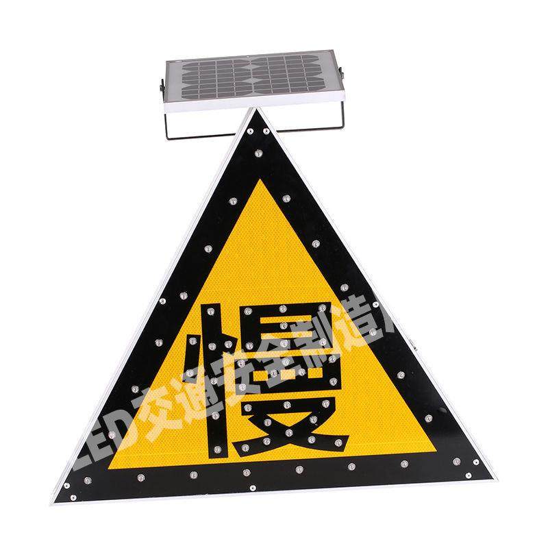 ED发光标志牌道路交通L高限速诱示导标识限施工警导向太阳能无品