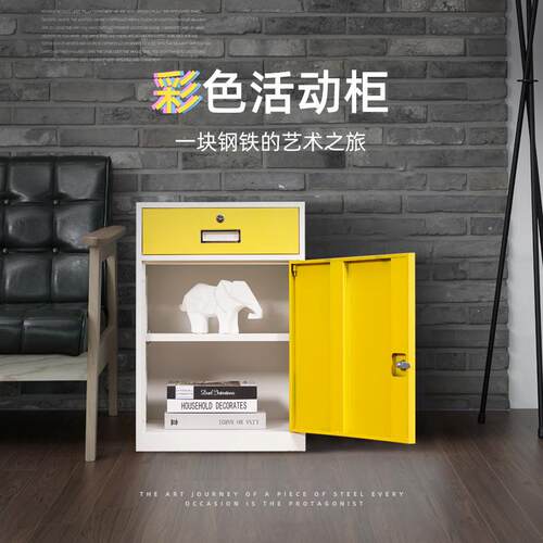 偕行带抽屉斗办公文件矮柜铁cyxiao12皮多层储锁小活动桌边资纳料