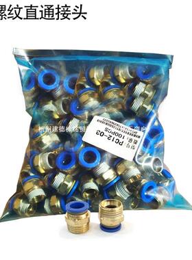 气动快速气管头接快插金属压软管高空压管751/直通PC4/6/8/1012/1