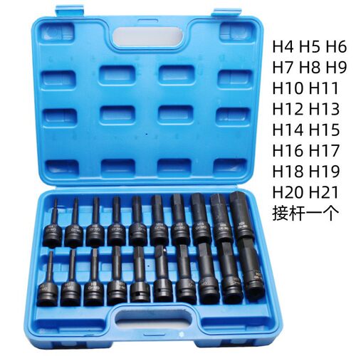 连体旋具套筒电动批头气动内六角旋具套筒风批头六角梅花六花套装