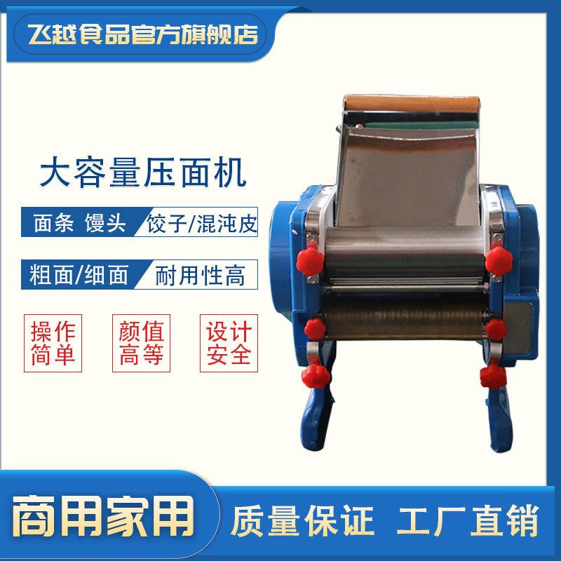 鸥电动经济型条压面机家21用面条机饺子馄饨皮机家台用式海面机