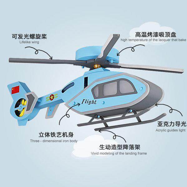 卡儿童房间男卧室约LED直升机吸顶灯现代孩简创意通护眼家用857灯