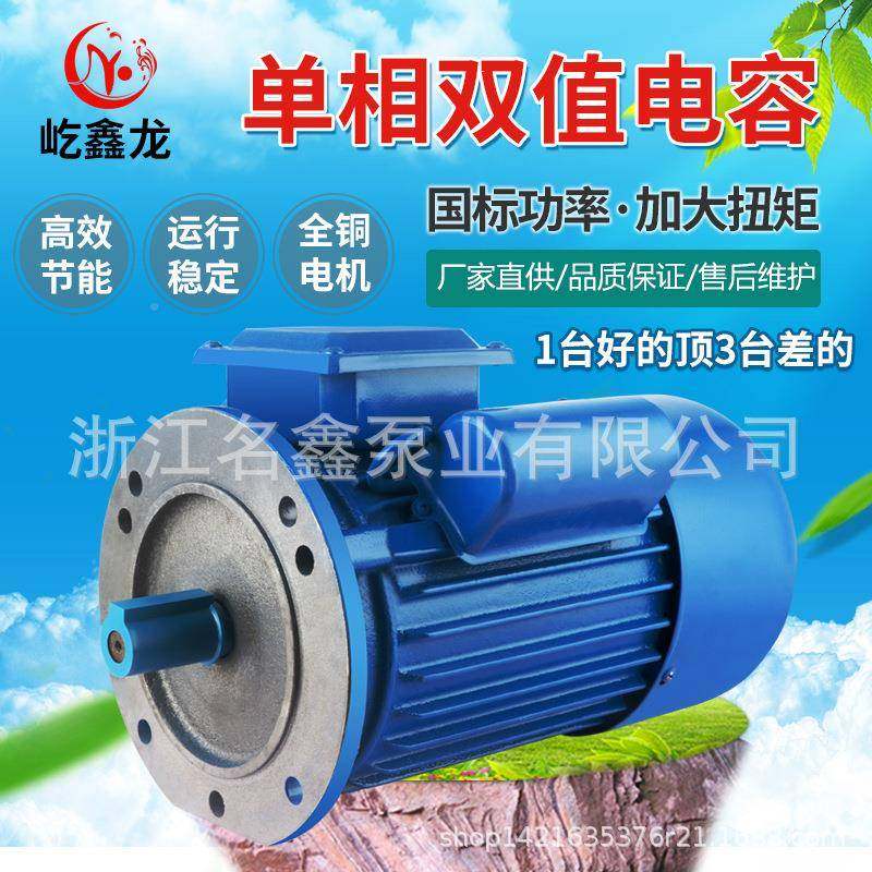 立铸铁单异0步YL90电动机22相0v减速机电动JFP机YL8YL100式4极6极