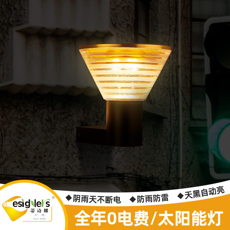 太阳能户外智能光控防水壁灯