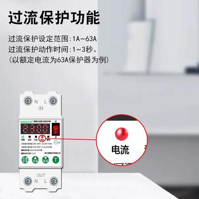 光伏智能自动重关SRLD-63合闸开单相22过欠压过载漏电0护器光保伏