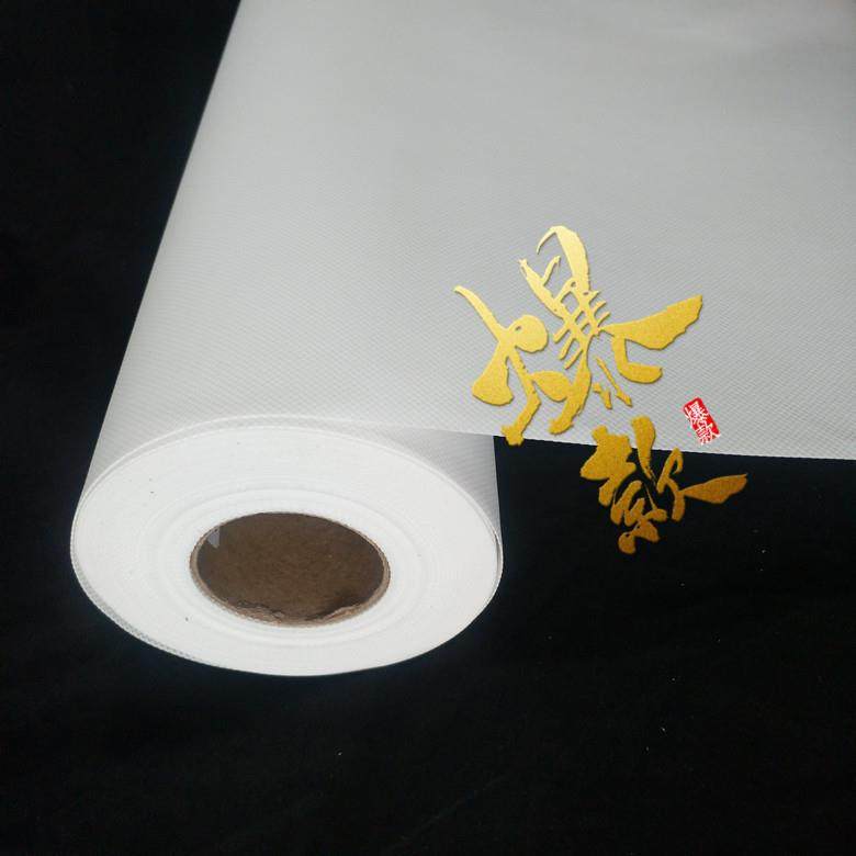 水无性亚光纺珠布卷材喷墨打印防水真珍画布无纺844布1.27*3写0米