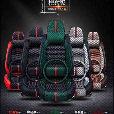 四汽车坐垫季通别用全包围凯越新老款英朗克君TFJ威车垫夏季专用