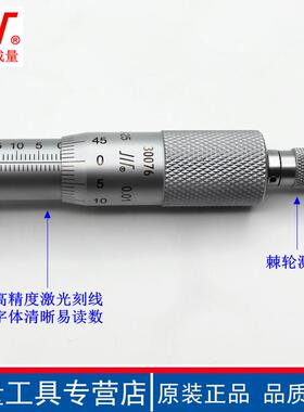 川牌成量深度分EKV千尺高精度0.01孔深测量旋测微仪器0-25-110螺0