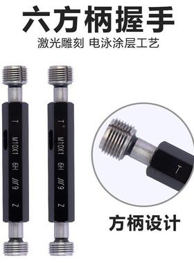 成规量螺纹塞M42M44M45M48M50*51*4.5560*4*3*2*.通5*16H川牌止规