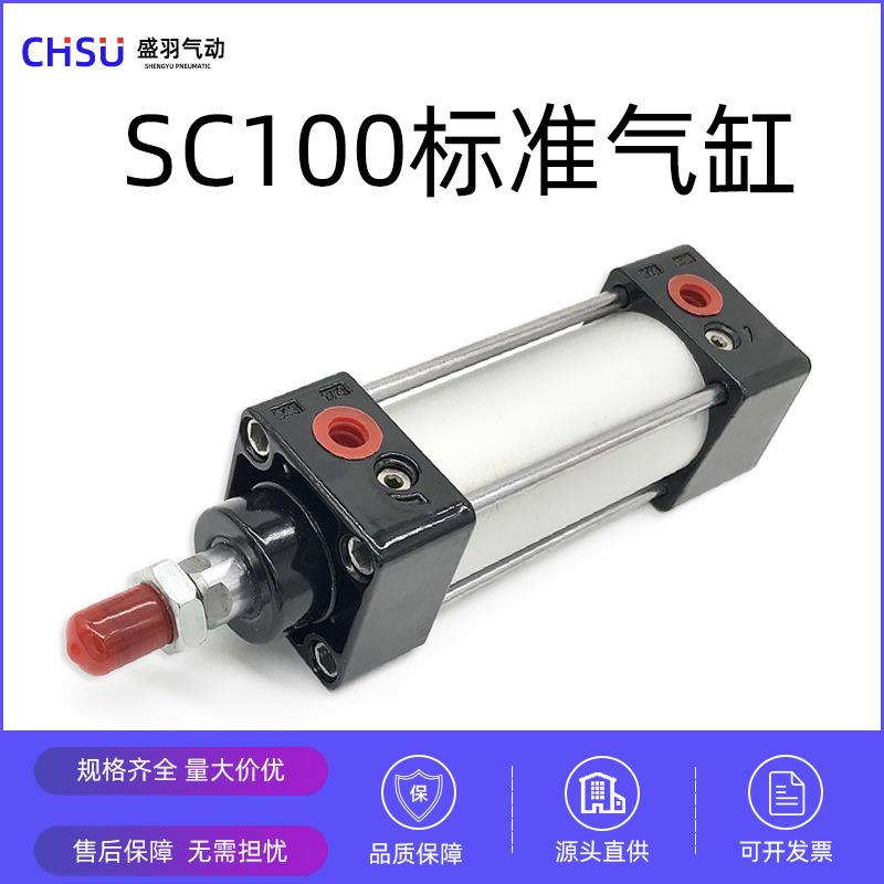 亚客14型SC标准气缸铝合金活塞SC10*100075气缸加厚德端盖非标行