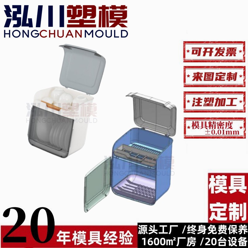 家用厨房高颜值新款防尘碗筷收纳柜塑料碗盘收纳盒注塑模具开 模