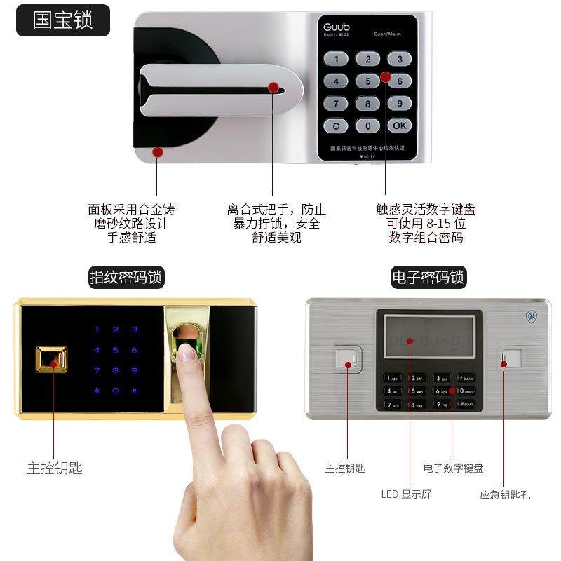 电子保密办柜钢制PLX-BM00密码文件柜档指纹电子财务公案柜料资柜