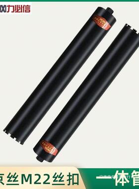 墙壁米102971加长头8水00水钻机金刚石50600钻钻5头混凝土开孔器