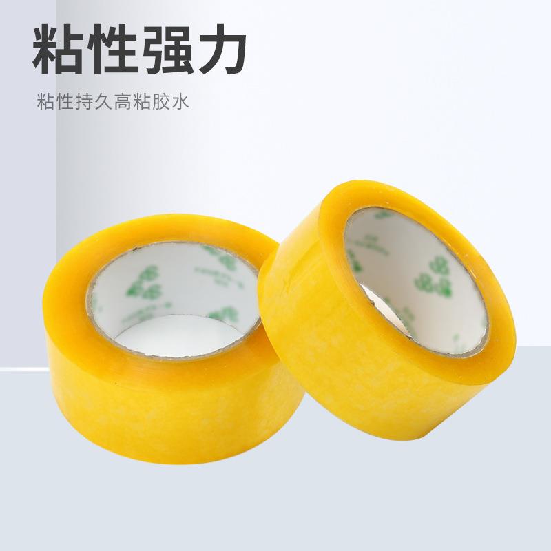 透明封-箱5胶带快递打包封口胶宽4TAE.5.5cm整箱大卷胶带布胶纸