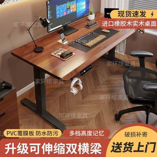 动升705电电脑站桌办公桌立降式家用双电机工作台智能移动学生学