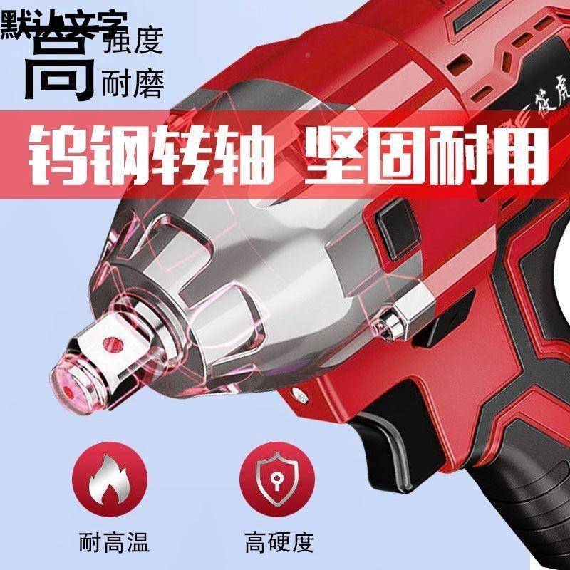双用虎筱双用精品原厂电动扳手锂电冲击板手大扭力工电扳手架脚手
