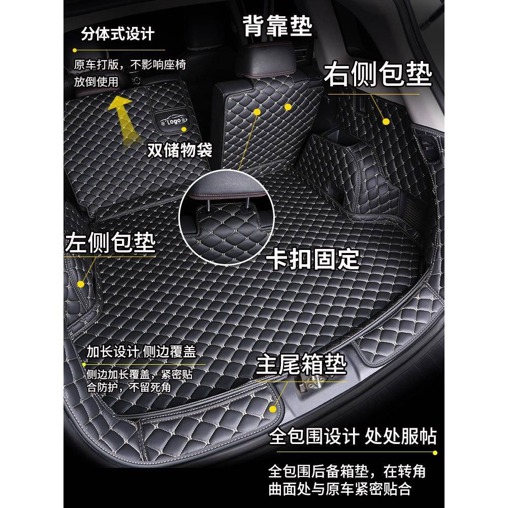 r汽车后备箱垫包汽车用品全围凌车后尾箱垫全包垫子cv雷xrv速腾哈